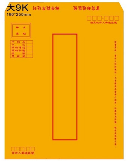 12K黃牛皮公文信封, 1個, 紅框 B5大9K黃牛皮信封100入
