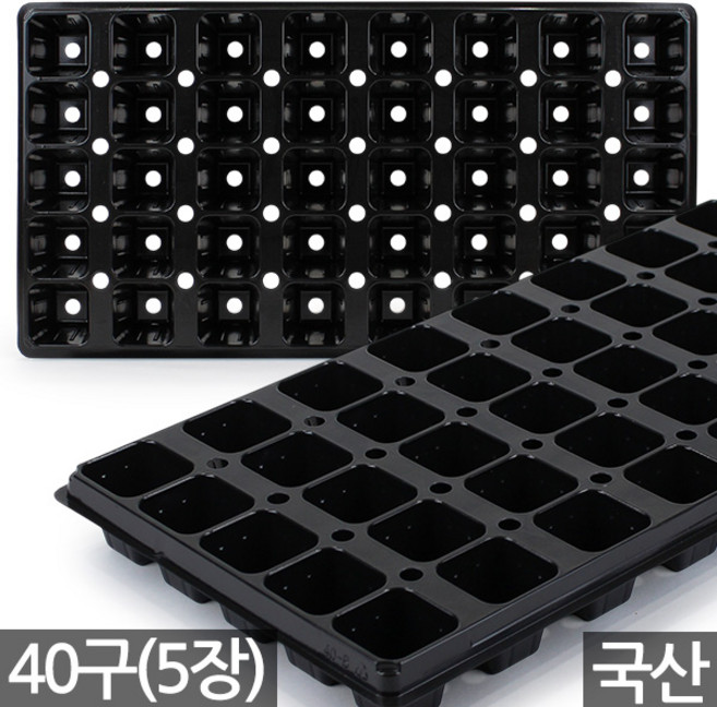 세인화분 국산 사각 40구 모종 트레이 - 5개세트 10개세트, 1개, 국산 40구 트레이(5장)