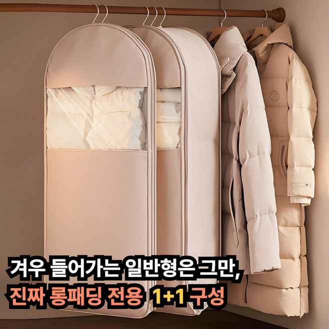 무드모아 대용량 패딩 압축팩 의류 수납백, 1개, 2개입