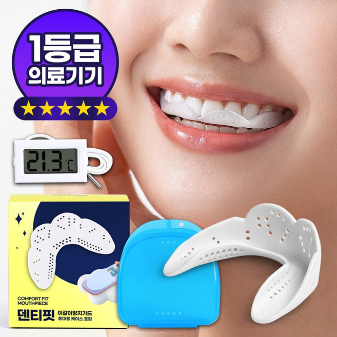 이루잠 수면용 마우스피스 맞춤 성형 이갈이 방지가드, 1개