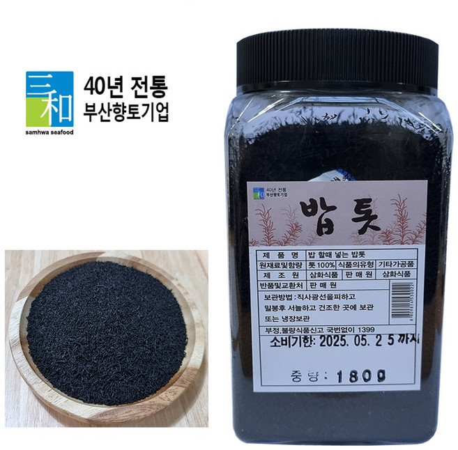 [삼화해조류] 완도산 밥지을때 넣는 밥톳 밥미역, 밥톳200g+200g+200g, 1세트