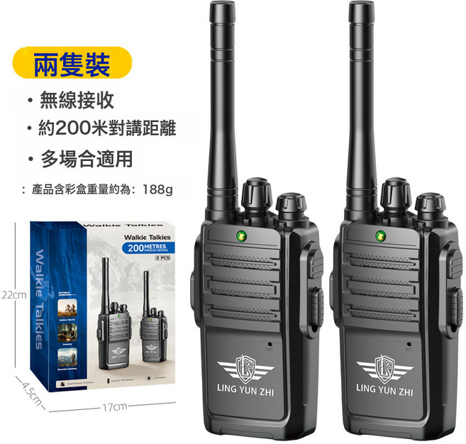 兒童對講機玩具無線傳呼機室內戶外遠程互動過家家呼叫器益智玩具, 無線對講機-黑色/兩隻裝【彩盒】