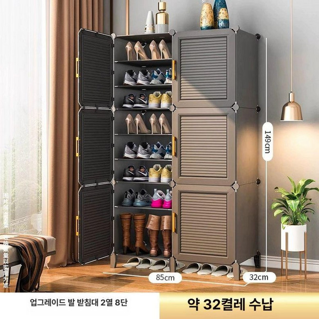 방수 신발장 야외 플라스틱 틈새형 신발수납장 캐비닛, 1단, 2열 8단 발받침 포함
