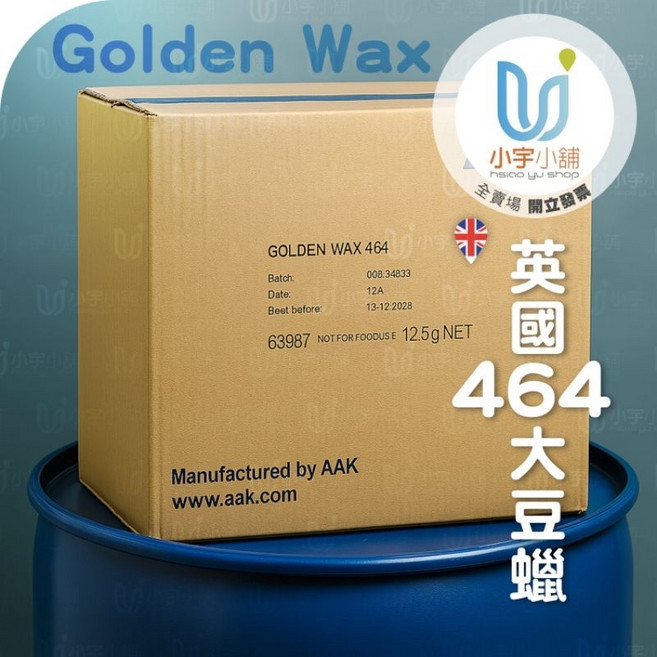 Golden Wax 464 大豆蠟 英國產地 500g, 1個, 464大豆蠟,500g