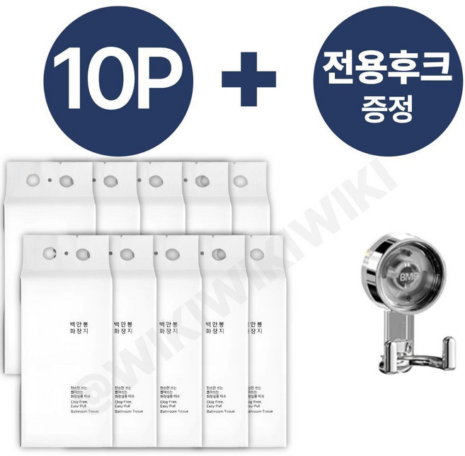 3위 - [10팩] 물에 잘 녹는 뽑아쓰는 백만봉화장지 3겹 천연펄프 휴지 + 전용 압착 후크(1개), 10개, 30