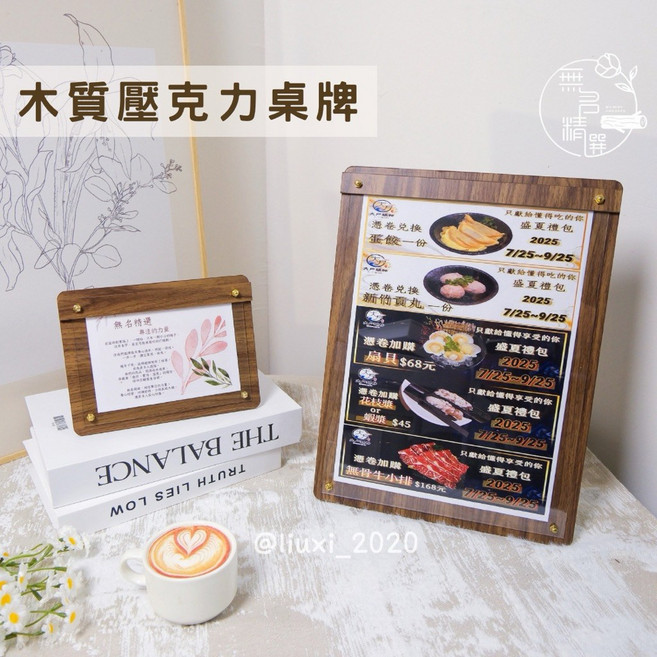 木質壓克力桌牌 櫃檯 告示牌 展示架 相框 咖啡廳 餐廳 收銀台菜單 A4 活動 價格牌 價目表 立牌, 1個, N/A