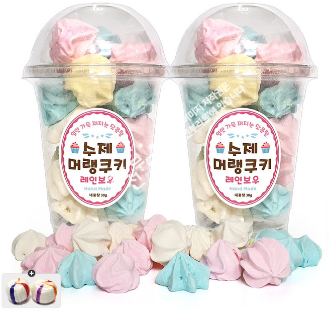 수제 머랭쿠키 레인보우(30g) x 2통+자색옥춘사탕 20g 번들세트, 1세트, 60g
