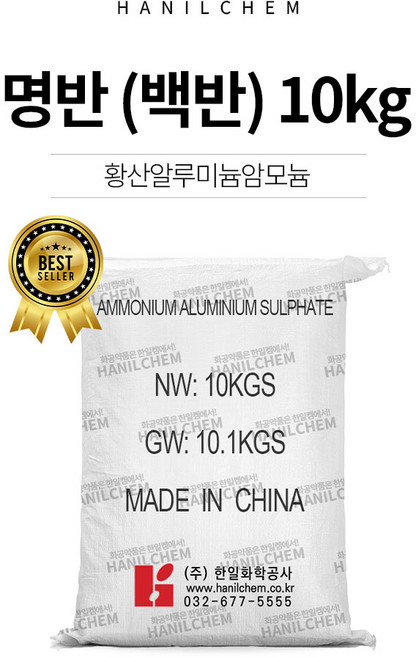 명반 백반 / 10KG (덩어리), 1개, 덩어리10KG