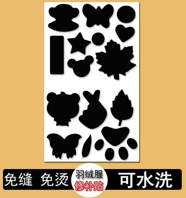 羽絨服補丁貼 自粘防水修補布貼, 黑色經典款 第4代 超粘款  ,1大張 夠用, 黑色, 經典款