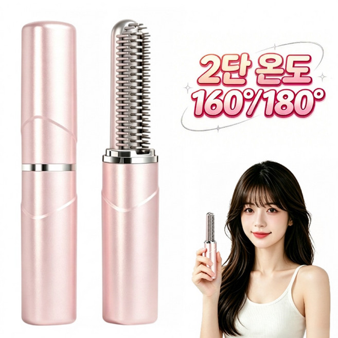 8위 - Darlisex 무선 미니 고데기 휴대용 앞머리 고데기 볼륨 빗고데기 세라믹 음이온 여행용, YH-97, 베