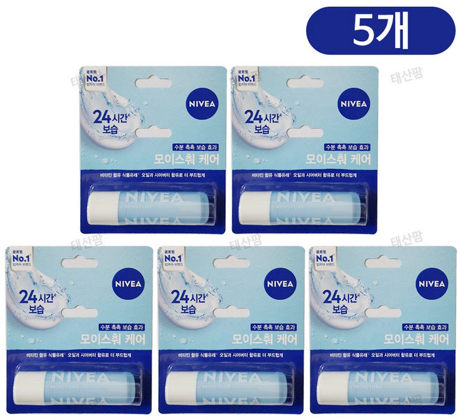 [니베아]립밤 5종 립글로스 립케어, 모이스춰케어, 4.8g, 5개