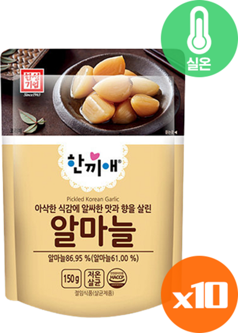 한성 한끼애 알 마늘 150g 무료배송/실온 저온 살균 간편식 마늘장아찌 삼겹살 족발 보쌈 밑반찬 고기 밥반찬 캠핑 피크닉 나들이, 10개