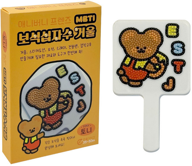 도아브 DIY 보석십자수 손거울 애니버니 나만의 MBTI 만들기 이니셜, 1개, 토니