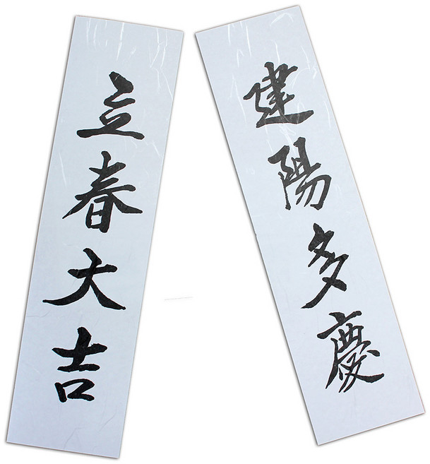 입춘대길 건양다경 한지입춘첩 가정 만사형통 한지부적 2종 5세트