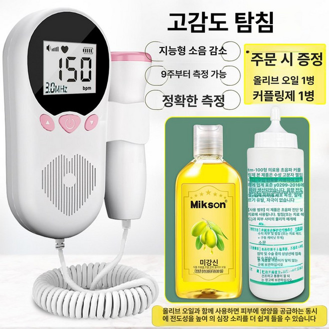 태아심음측정기 도플러 초음파 가정용 태동 심장소리, 연분홍 범용 대용량 배터리 1쌍 B
