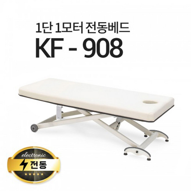 현대교역 1단1모터 전동베드 KF-908 마사지베드 왁싱베드 모션베드 전동침대, 열선 추가, 추가안함, 1900x750