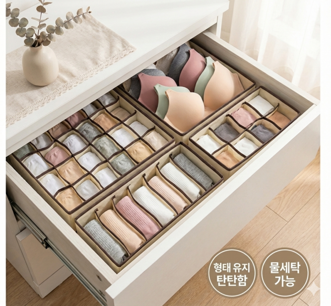KD magic 접이식 속옷 양말 정리함 4종 세트 서랍 가이드 수납함 베이지, 4개, 베이지색