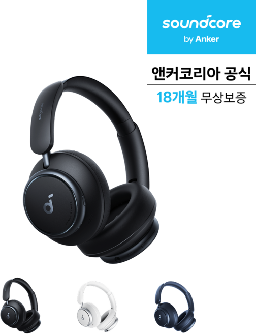앤커 사운드코어 스페이스 Q45 무선 헤드폰, A3040, 블랙