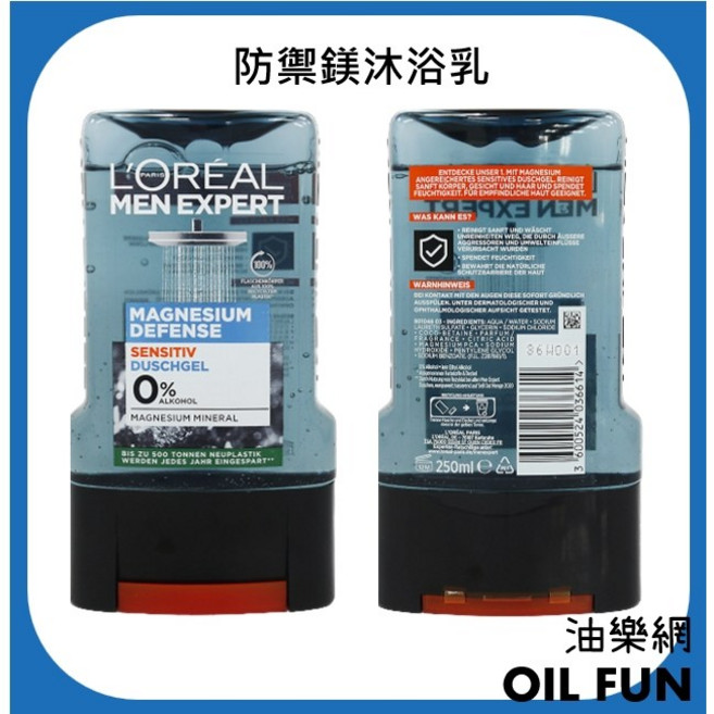 L'ORÉAL MEN EXPERT 男仕沐浴露, 1個, 防禦鎂沐浴露(灰藍)