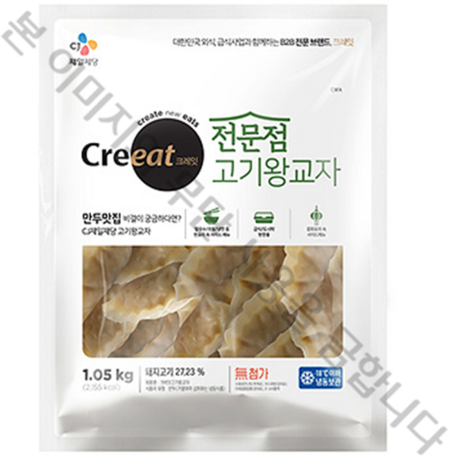 (냉동)[크레잇]전문점 고기왕교자, 1.05kg, 2개