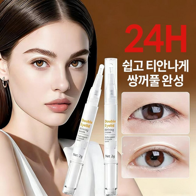 {당일배송}간편하고 빠른 쌍꺼풀액 쌍꺼풀 성형 크림으로 안전하고 자극없이 헴라인 쌍꺼풀로 완성, 1개, 흰색