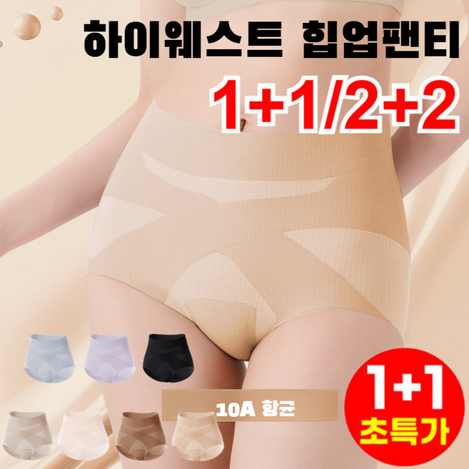 (10kg슬림 효과) 초박형 크로스 복부 보정 무봉제 팬티 고탄력 실크 뱃살 보정 속옷 팬티