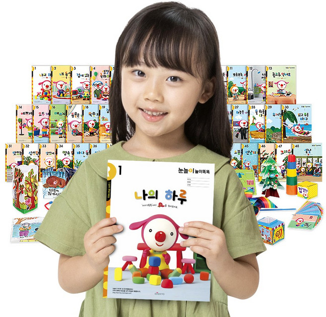 눈높이놀이똑똑 (1/3/6/12개월 구독) - 영유아 학습프로그램, 04. 12개월