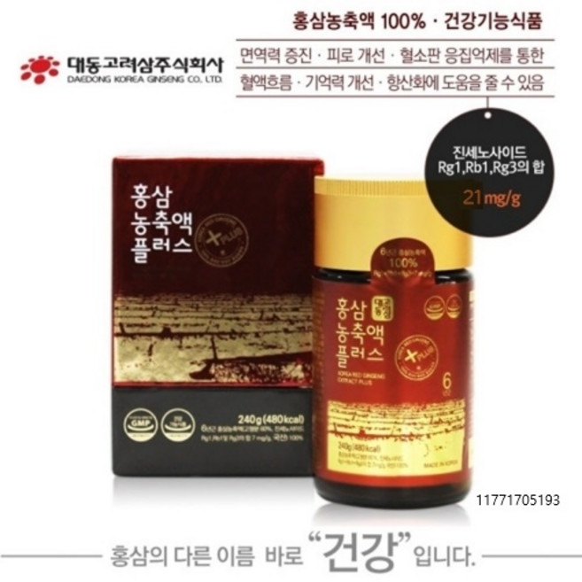 대동고려삼 6년근 홍삼농축액 100% 성분함량 21mg 240g 2병 홍삼정 부모님선물, 1박스