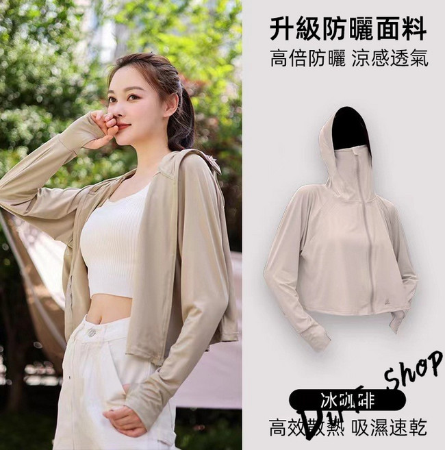 韓版冰絲薄透氣防曬外套 女裝上衣, 【J386】卡其色