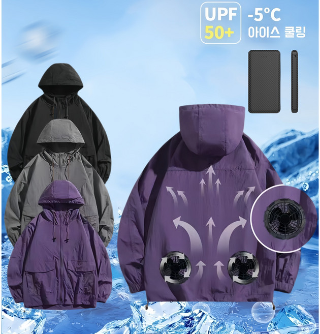 KC인증 자외선 차단 선풍기 옷 쿨링 작업복 선풍기조끼 냉풍조끼 근무복 남녀공용 낚시 등산 실외 냉각옷