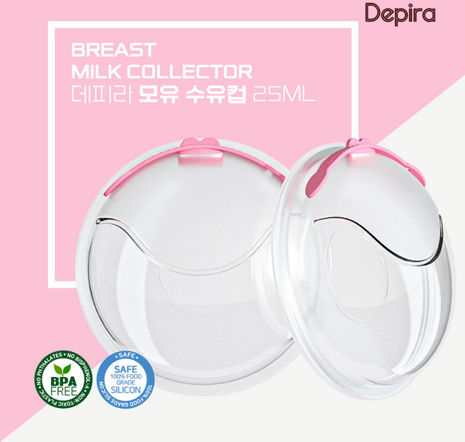 데피라 모유 수유컵 25ml 2개입 / 실리콘플러그 / 유두보호기대용, 1개