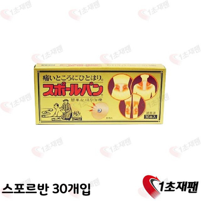 스포르반 30개입 자석 일본 침파스, 1개