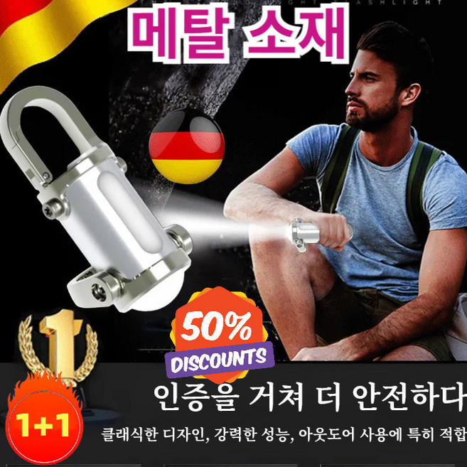 1+1 다기능 미니 키홀더 손전등 초강력 led 손전등 독일 금속 손전등, 블랙*1개, 1개