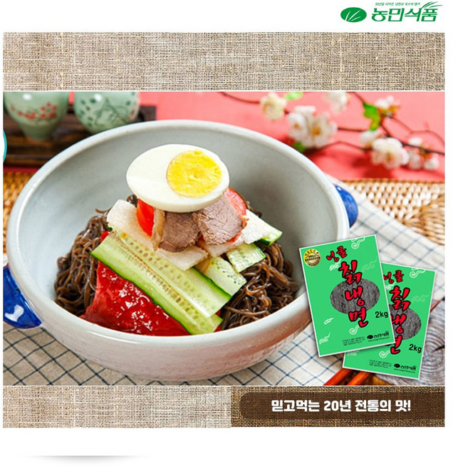 농민식품 물냉면 비빔냉면 10인분세트, 선택1-1 넝쿨칡 10인분, 동치미육수