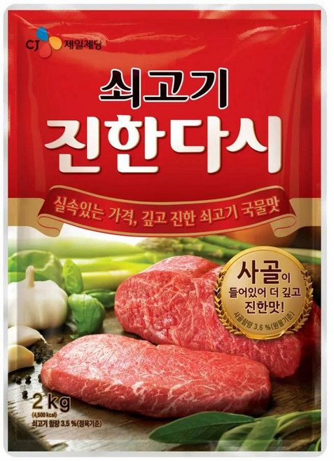 CJ 쇠고기 진한다시 2kg, 1세트