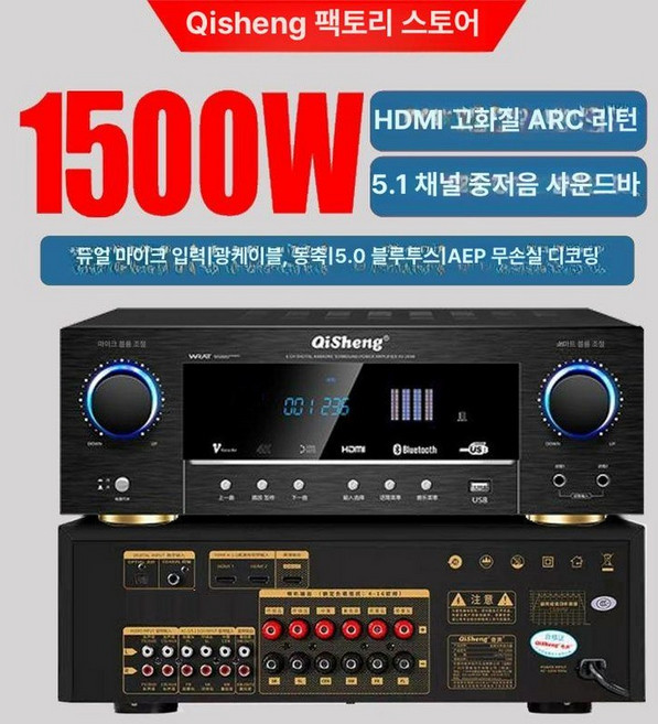 블루투스 앰프 5.1채널 리시버 고출력홈시어터, 고화질 버전