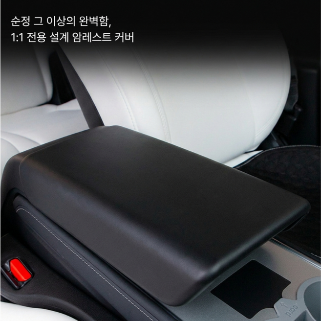 코지하트 테슬라 모델Y 모델3용 TPE 암레스트 커버 콘솔박스 보호 가드 스크래치 방지, 블랙