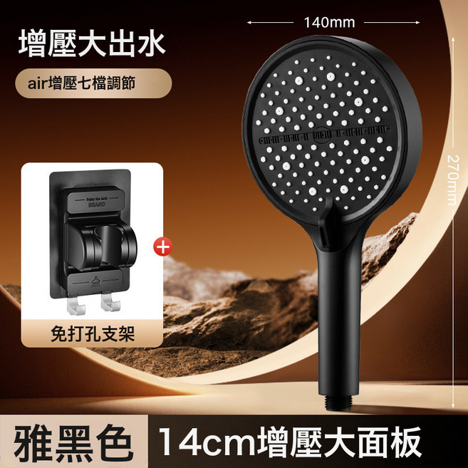 跨境增壓花灑噴頭超強噴淋浴室浴霸淋浴器淋浴頭大面出水蓮蓬頭, 黑色【手噴+支架】增壓花灑:如圖, 1個
