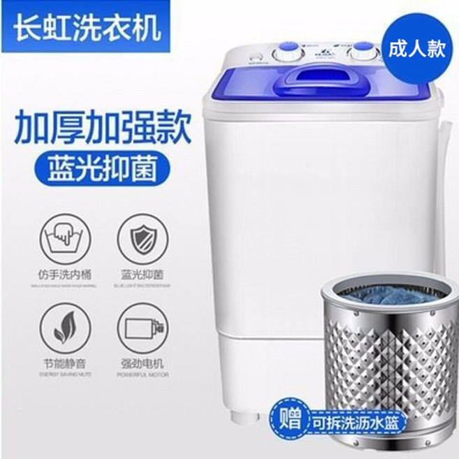 미니세탁기 5kg 원룸 속옷 블루라이트 살균 인용 탈수 소형 아기 수건 세탁 세탁기, 5kg 항균 블루, 01. 5kg+블루라이트 항균 블루