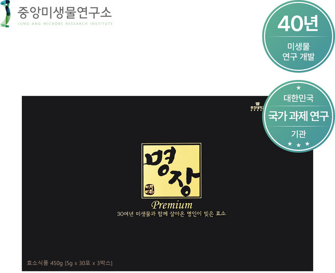 명장 프리미엄 효소 미생물발효 진짜 소화 유산균 천연 자연 곡물, 90개, 5g, 분말