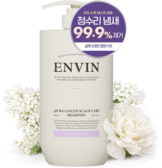 앙방 여성 샴푸 1위 향기 좋은 승무원 샴푸 대용량 약산성 샴푸 단백질 샴푸 퍼퓸 샴푸 화이트머스크, 1L, 1개