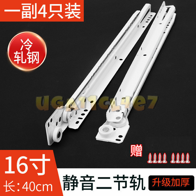 抽屜滑軌 三截不銹鋼靜音阻尼緩衝滑軌, 【加厚】16寸=40cm, 1個