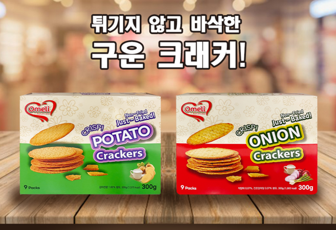 튀기지않은 베트남 구운 크리스피 크래커 2박스 양파 감자 백화점 롯데 현대 신세계 식품관, 2개, 600g