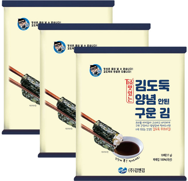 김앤김 김도둑 The 맛있는 양념안된 구운 김 10매 3개