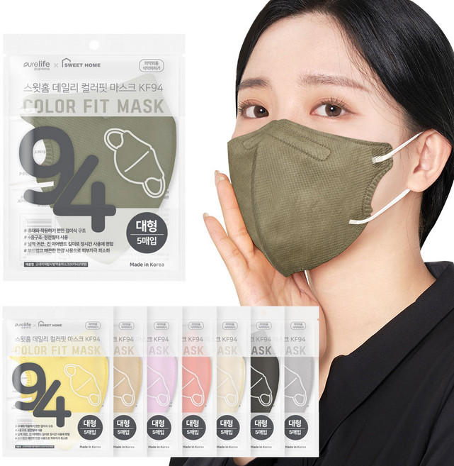 스윗홈 KF94 컬러마스크 새부리형 대형 50매 황사마스크 패션마스크, 5개입, 10개, 다크그린