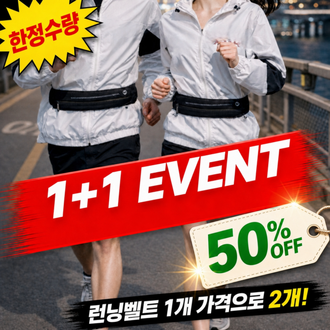 창고대방출 핵폭신 러닝벨트 밸트 가방 조깅 운동 허리 힙색 밴드 플립 1+1