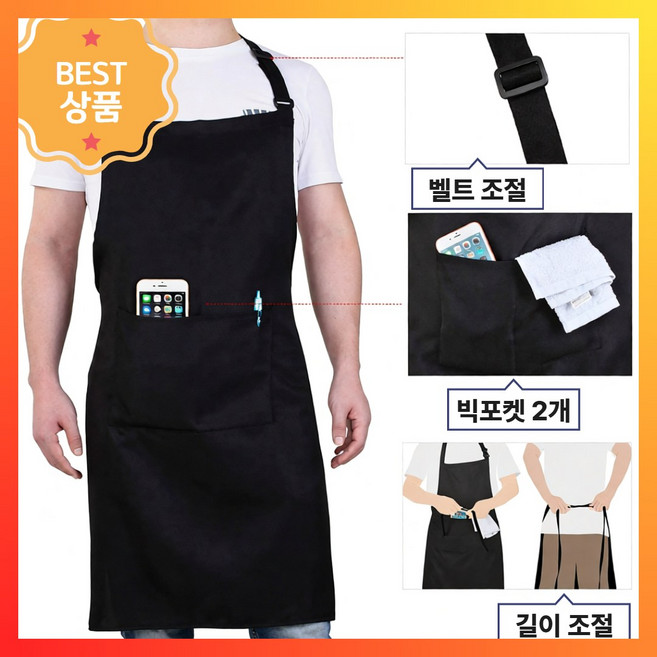 도크민 길이조절 다용도 방수앞치마 빅사이즈 포켓, 1개, 큐브 블랙