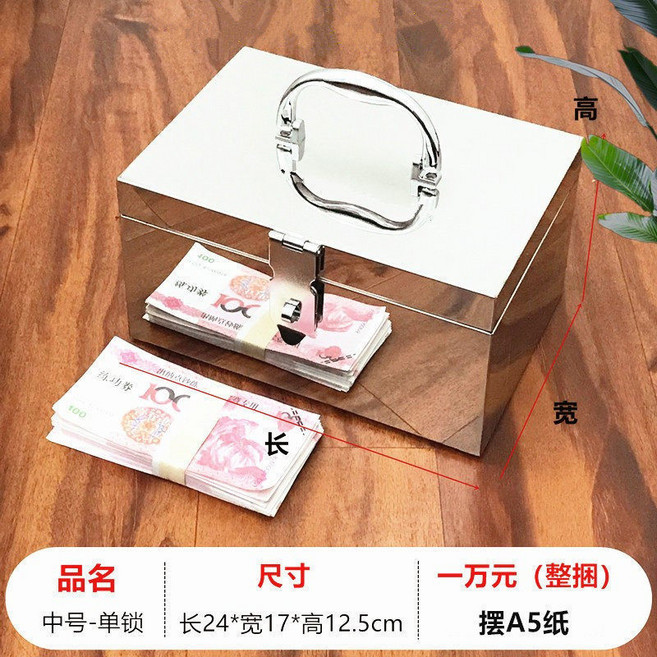 不鏽鋼儲物箱 密碼箱 帶鎖保管箱 家用收納手機印章鐵盒子, 1個, 單掛鎖 24*17*12cm 有投錢口