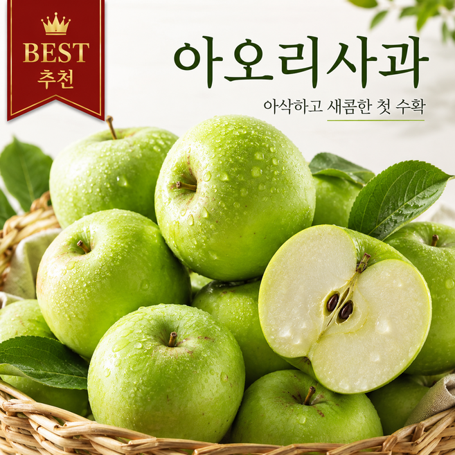 [쿠팡특가] 고당도 썸머킹 아오리 사과 청사과, 1개, 2KG