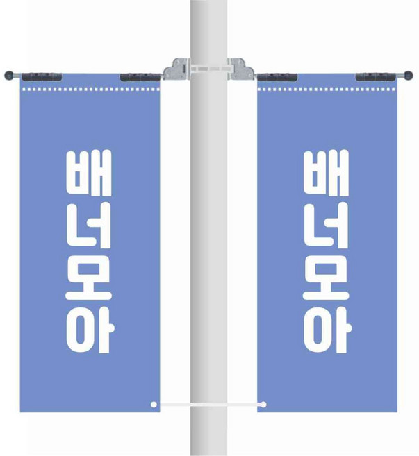 가로등배너 - 아연 접이식 양방향 50폭, 32-62